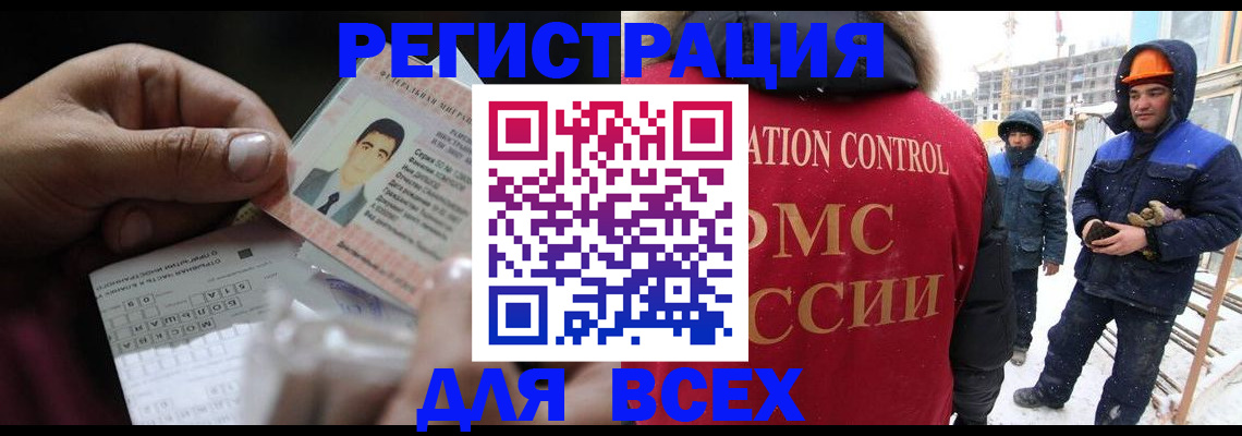 прописка для военкомата в Азове