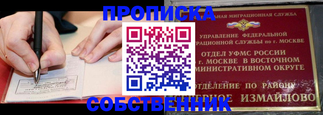 временная регистрация недорого в Азове